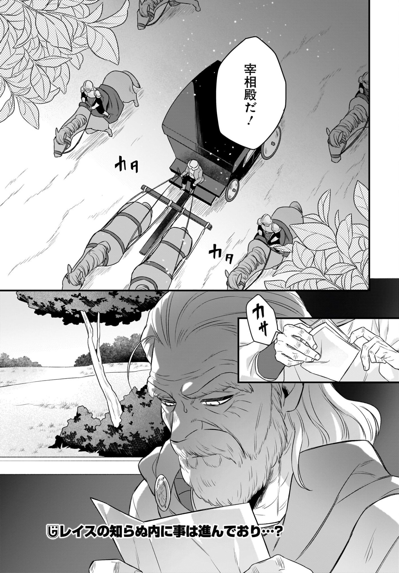 Dachou Juujin no Hachamecha Musou Ahokawaii Saikyou Shuzoku no Leader ni Narimashita Chap 14 - Next Chap 15