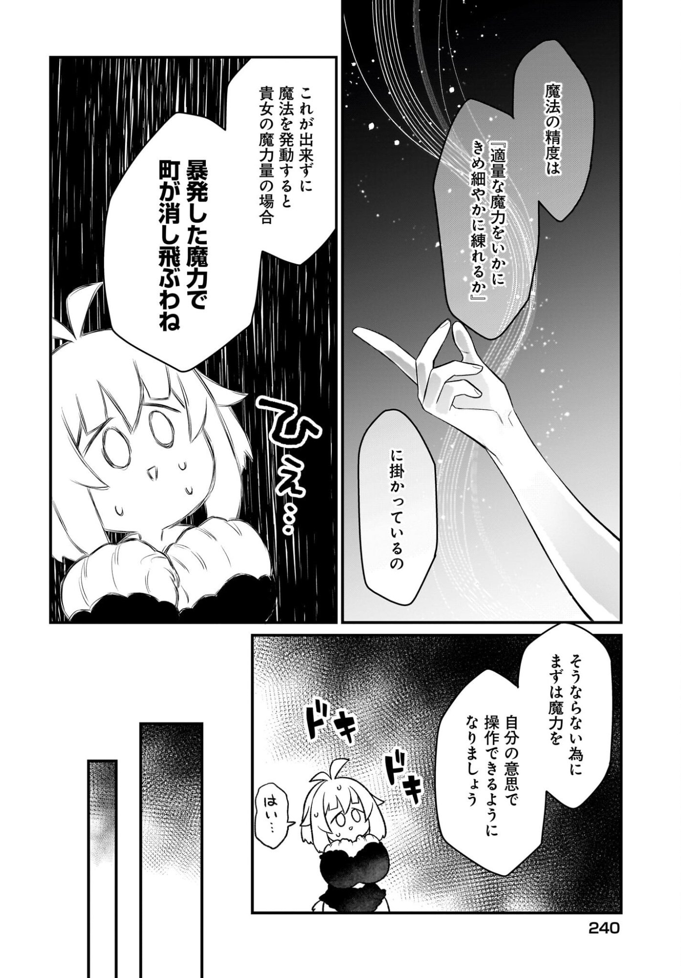 Dachou Juujin no Hachamecha Musou Ahokawaii Saikyou Shuzoku no Leader ni Narimashita Chap 14 - Next Chap 15