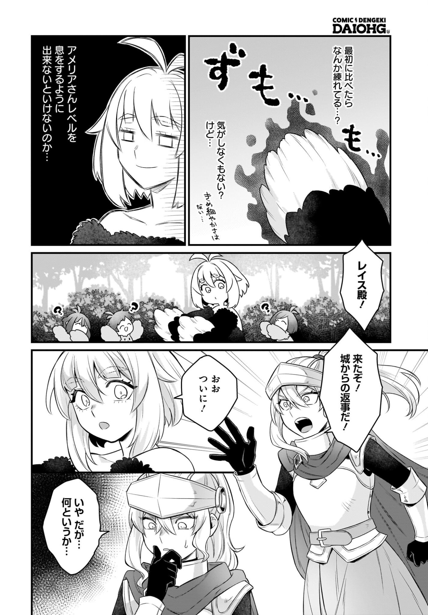 Dachou Juujin no Hachamecha Musou Ahokawaii Saikyou Shuzoku no Leader ni Narimashita Chap 14 - Next Chap 15