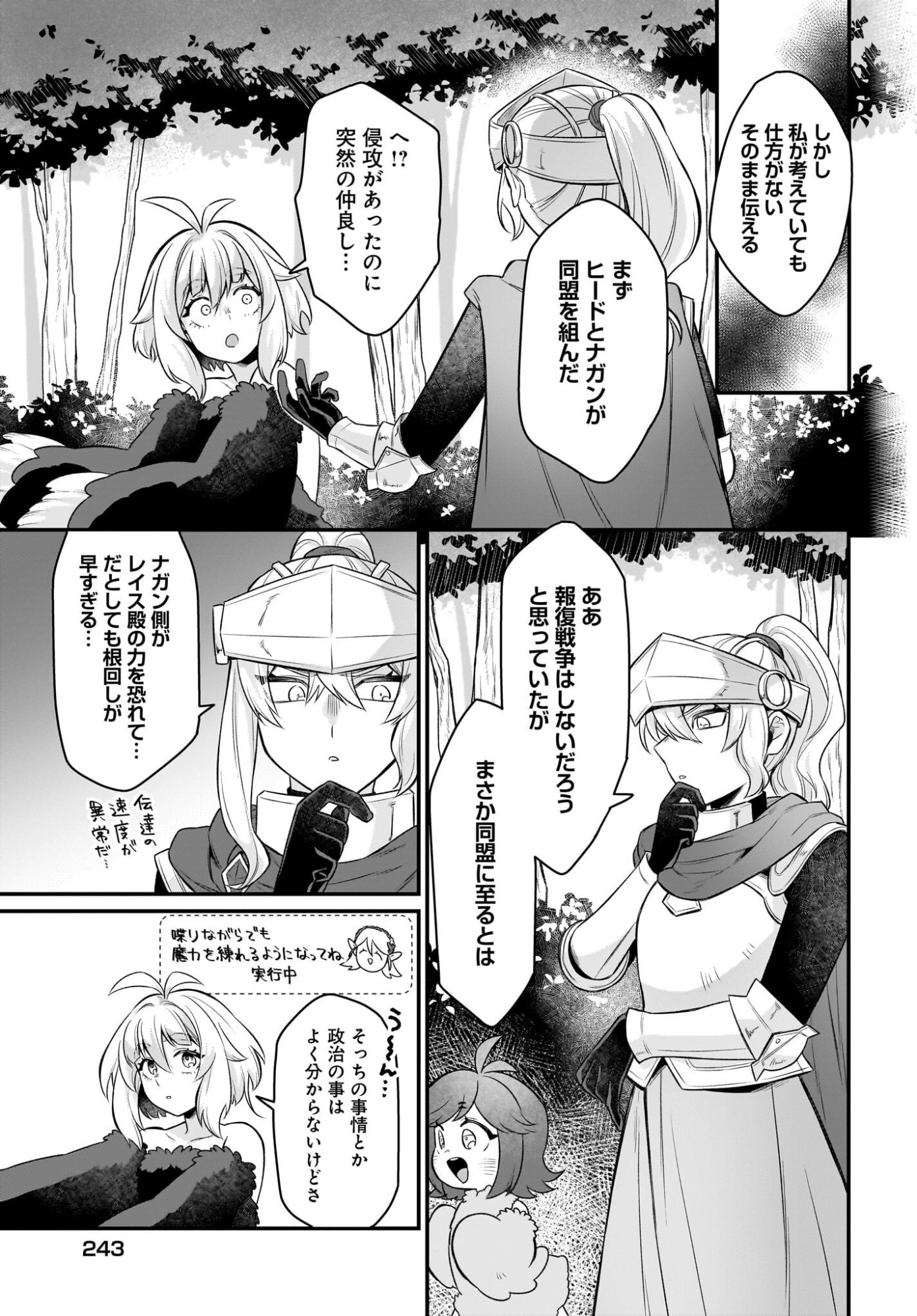 Dachou Juujin no Hachamecha Musou Ahokawaii Saikyou Shuzoku no Leader ni Narimashita Chap 14 - Next Chap 15