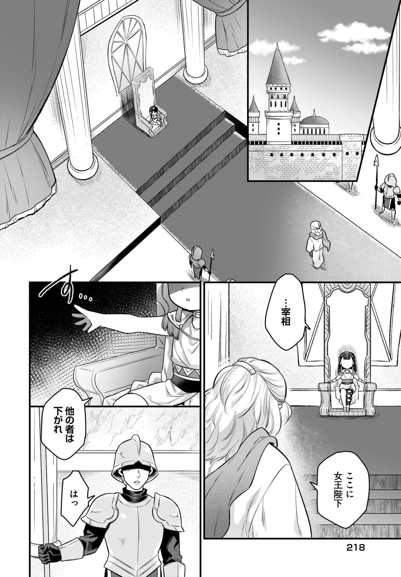 Dachou Juujin no Hachamecha Musou Ahokawaii Saikyou Shuzoku no Leader ni Narimashita Chap 14 - Next Chap 15