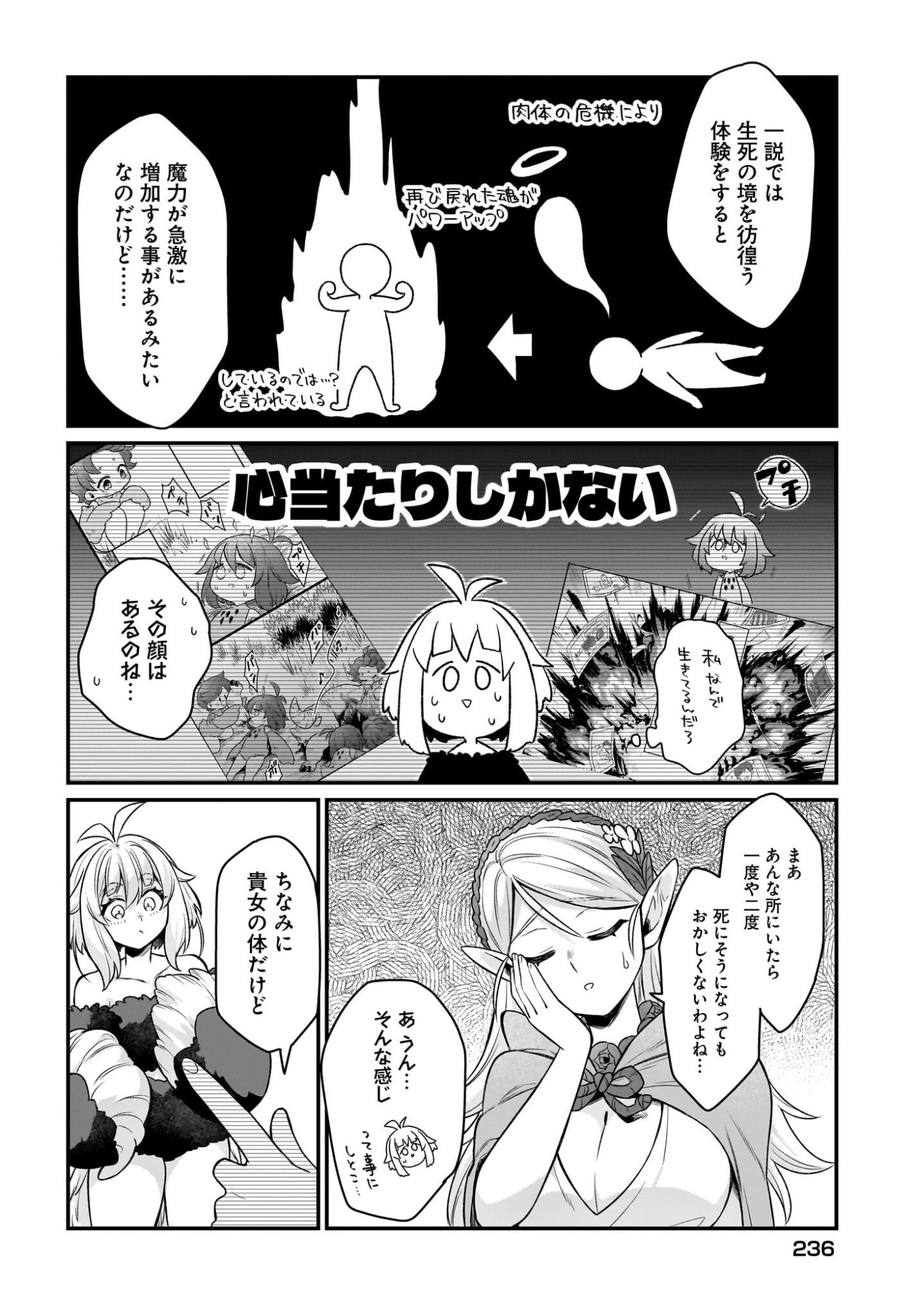 Dachou Juujin no Hachamecha Musou Ahokawaii Saikyou Shuzoku no Leader ni Narimashita Chap 14 - Next Chap 15