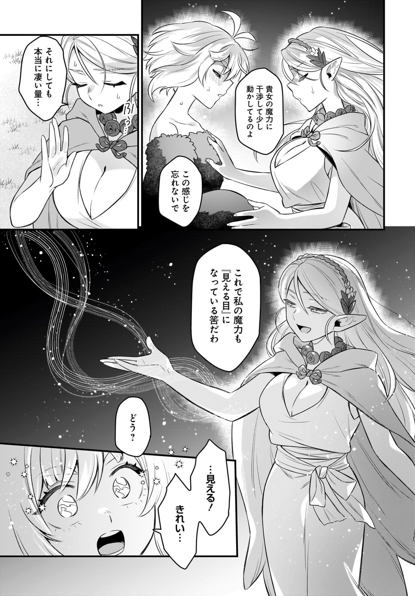 Dachou Juujin no Hachamecha Musou Ahokawaii Saikyou Shuzoku no Leader ni Narimashita Chap 14 - Next Chap 15