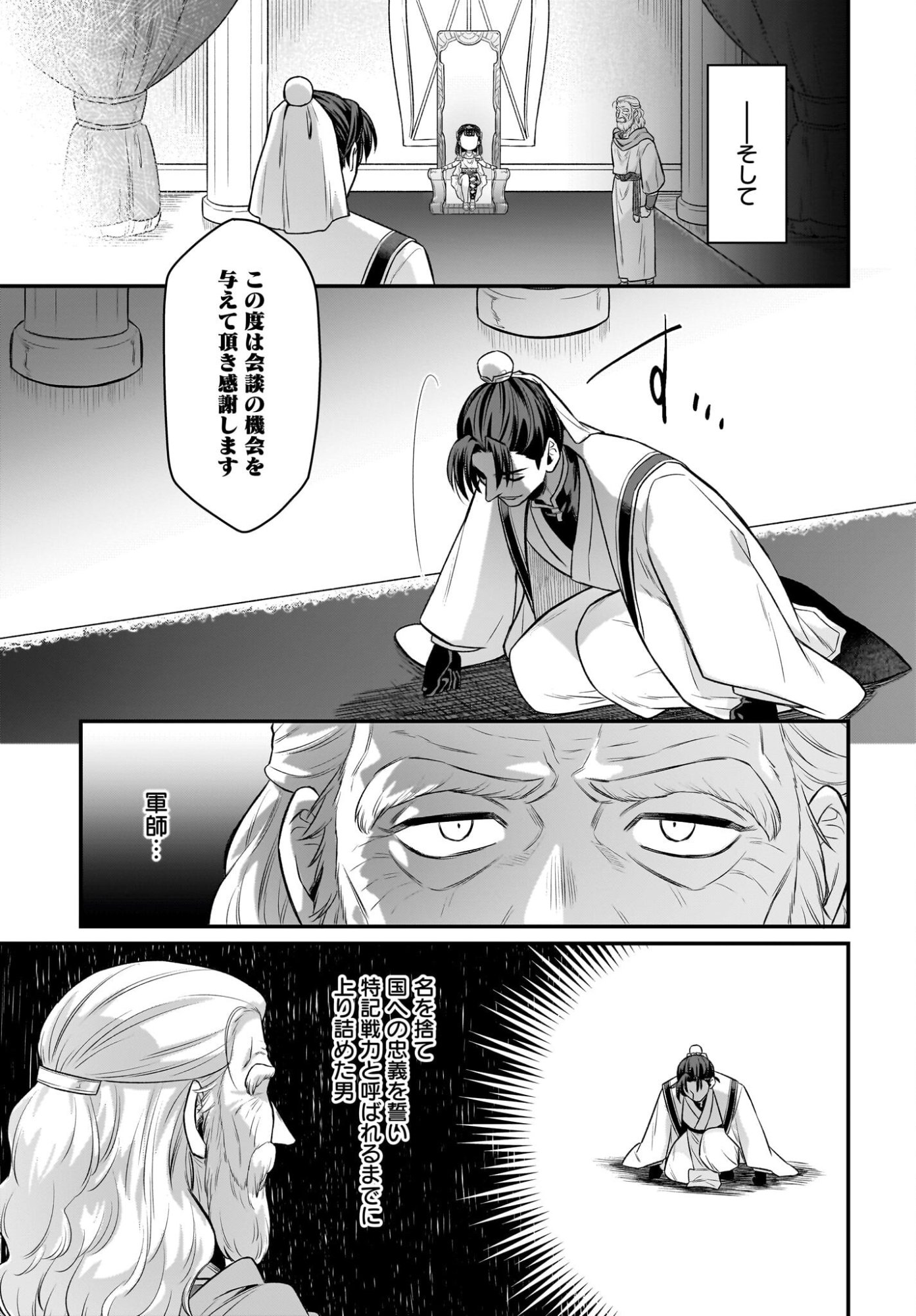 Dachou Juujin no Hachamecha Musou Ahokawaii Saikyou Shuzoku no Leader ni Narimashita Chap 14 - Next Chap 15