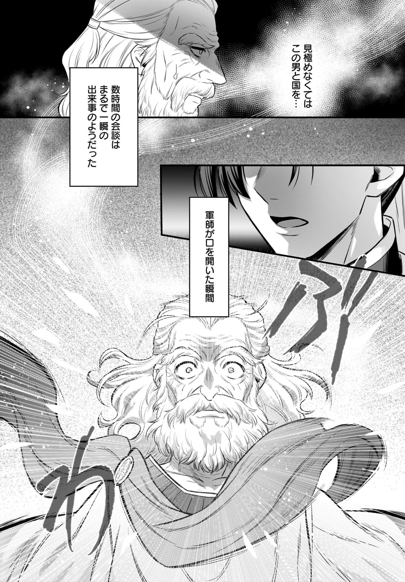 Dachou Juujin no Hachamecha Musou Ahokawaii Saikyou Shuzoku no Leader ni Narimashita Chap 14 - Next Chap 15