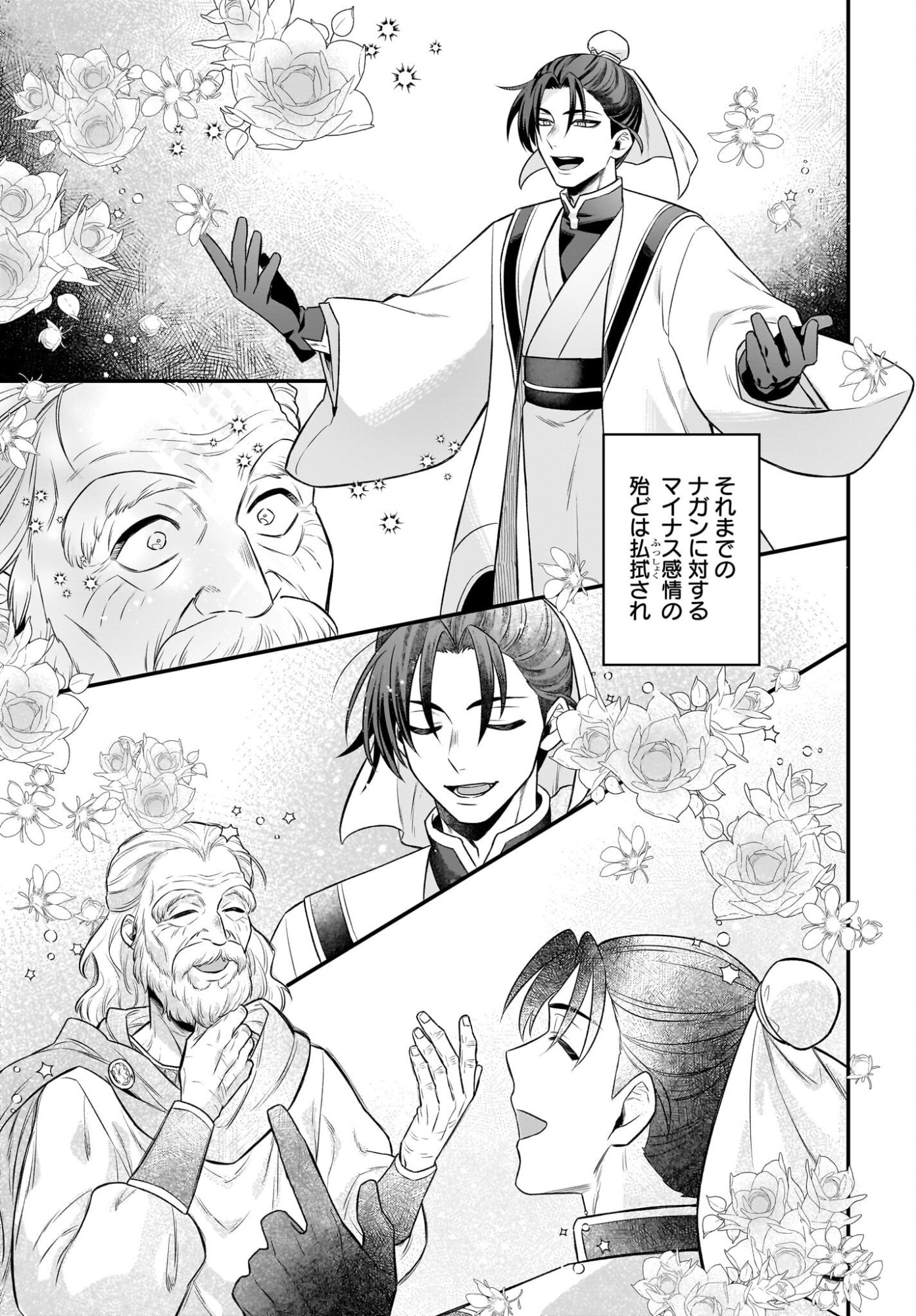 Dachou Juujin no Hachamecha Musou Ahokawaii Saikyou Shuzoku no Leader ni Narimashita Chap 14 - Next Chap 15