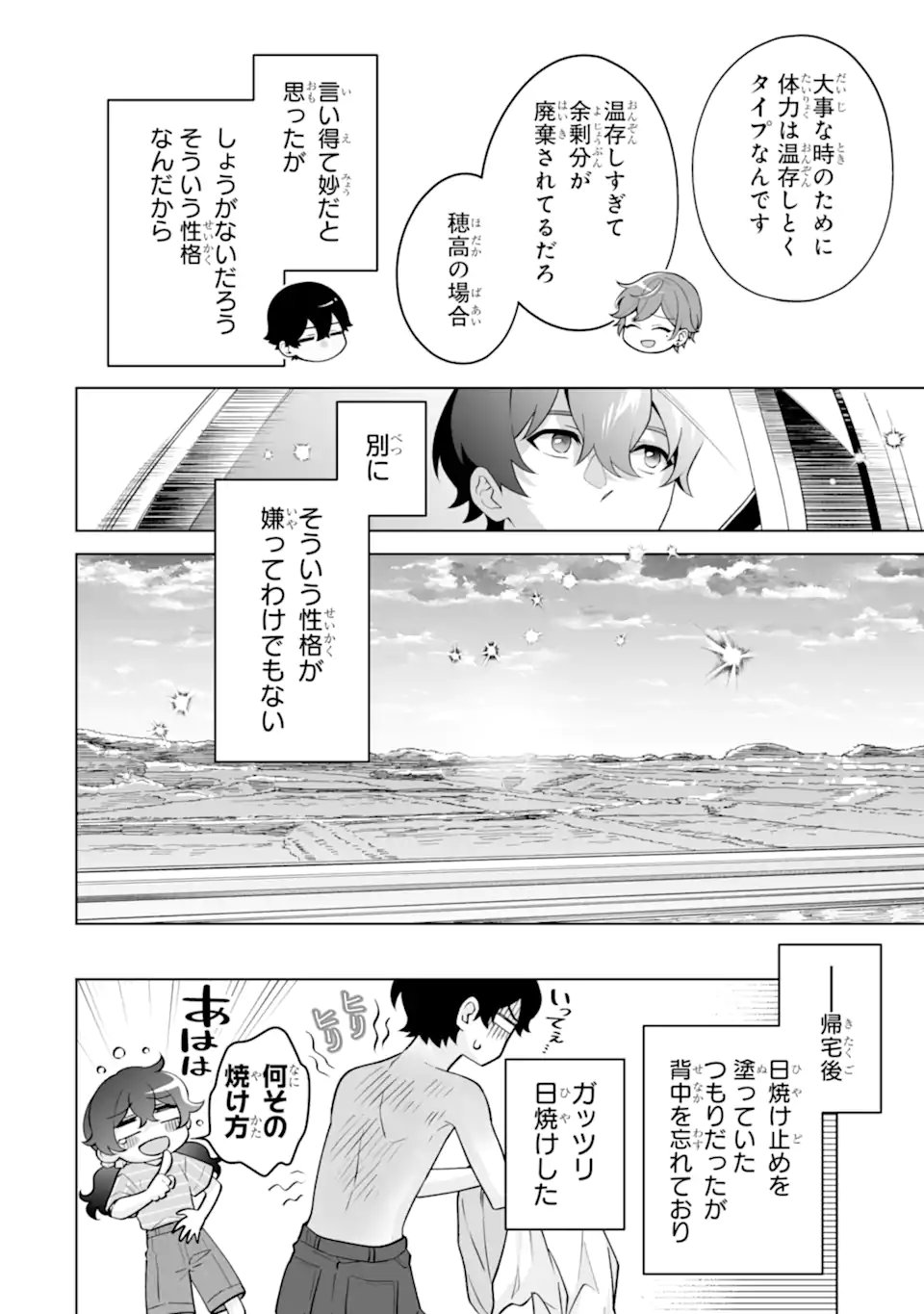 Douka Ore o Houtte Oite Kure: Nazeka Bocchi no Owatta Koukou Seikatsu o Kanojo ga Kaeyou to Shite Kuru Chap 37.2 - Next Chap 38.2
