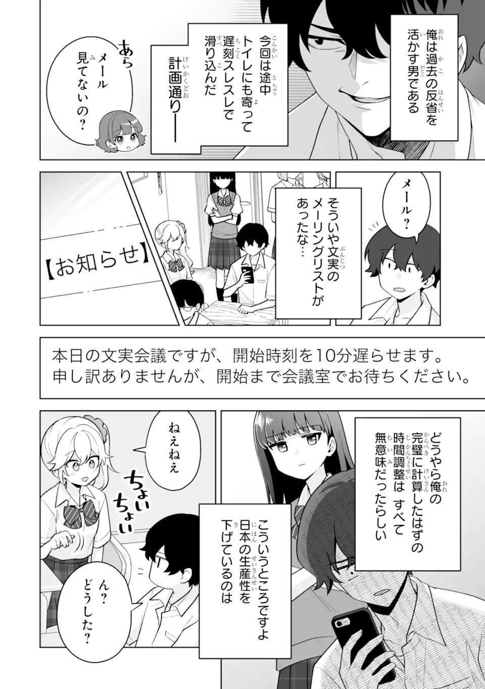 Douka Ore o Houtte Oite Kure: Nazeka Bocchi no Owatta Koukou Seikatsu o Kanojo ga Kaeyou to Shite Kuru Chap 37.2 - Next Chap 38.2