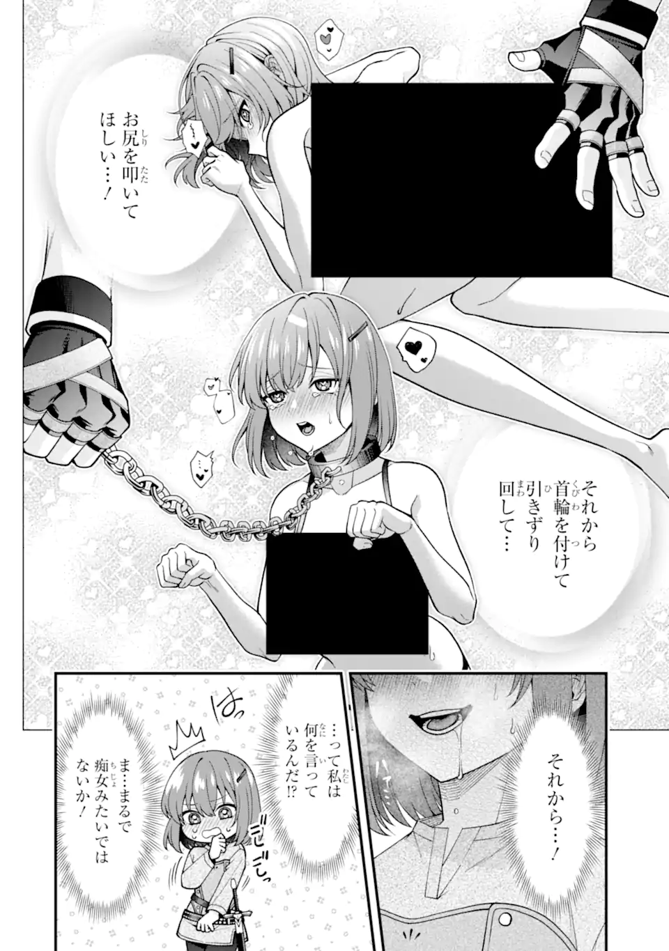 毒の王 最強の力に覚醒した俺は美姫たちを従え Chap 7.2 - Next Chap 8.2