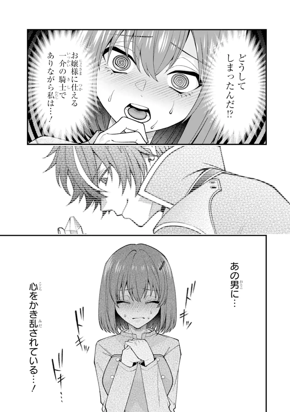 毒の王 最強の力に覚醒した俺は美姫たちを従え Chap 7.2 - Next Chap 8.2