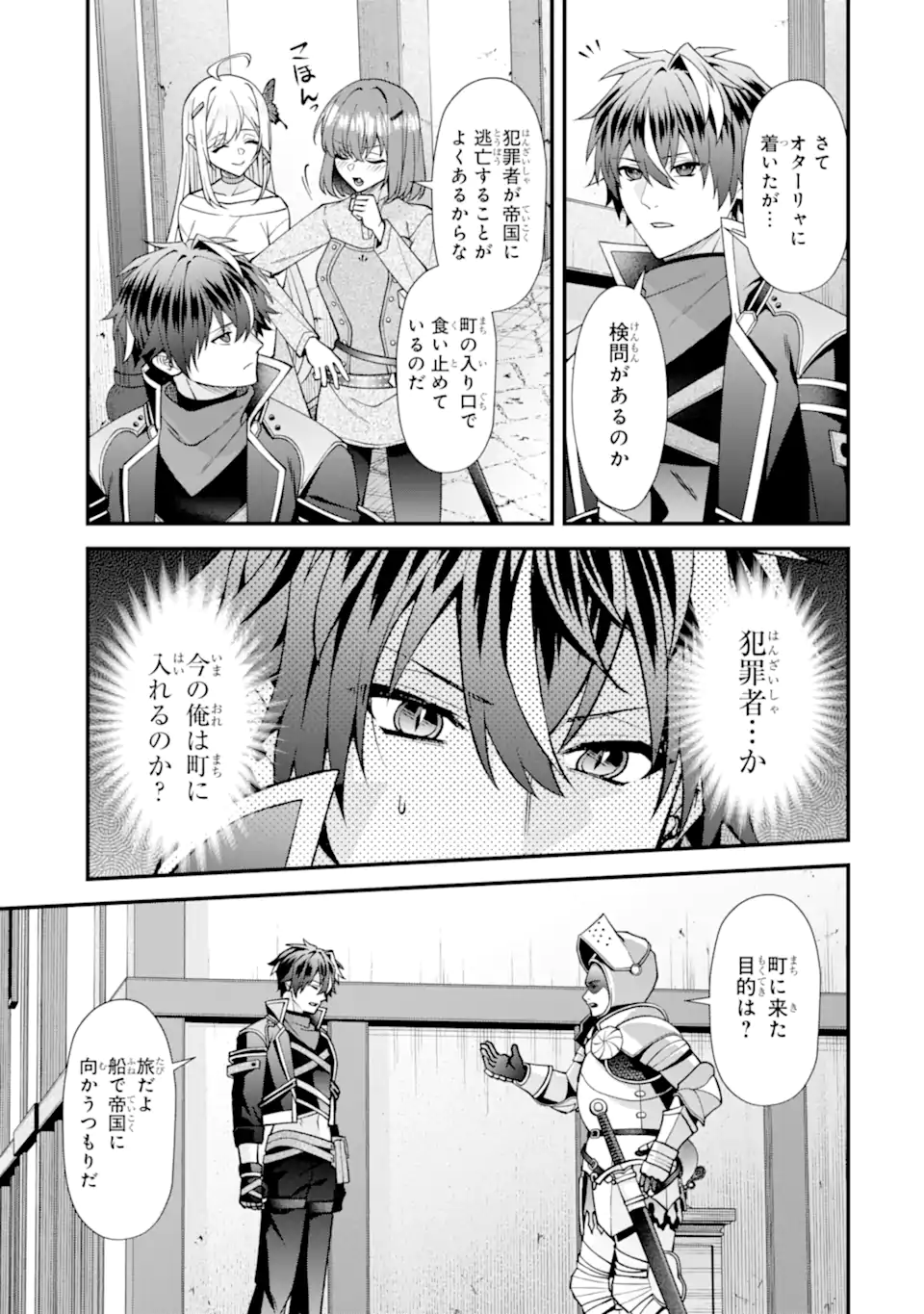 毒の王 最強の力に覚醒した俺は美姫たちを従え Chap 7.2 - Next Chap 8.2