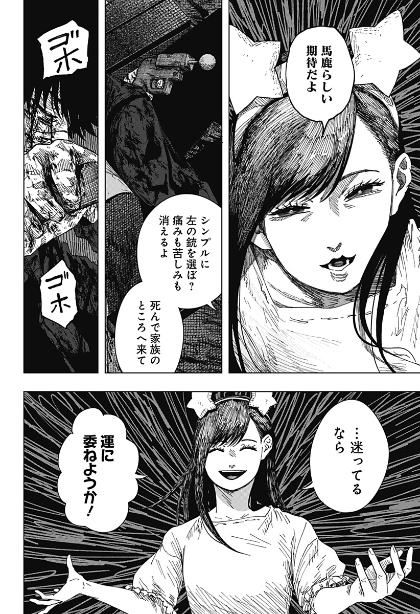 Drama Queen Chap 69 - Next Chap 70