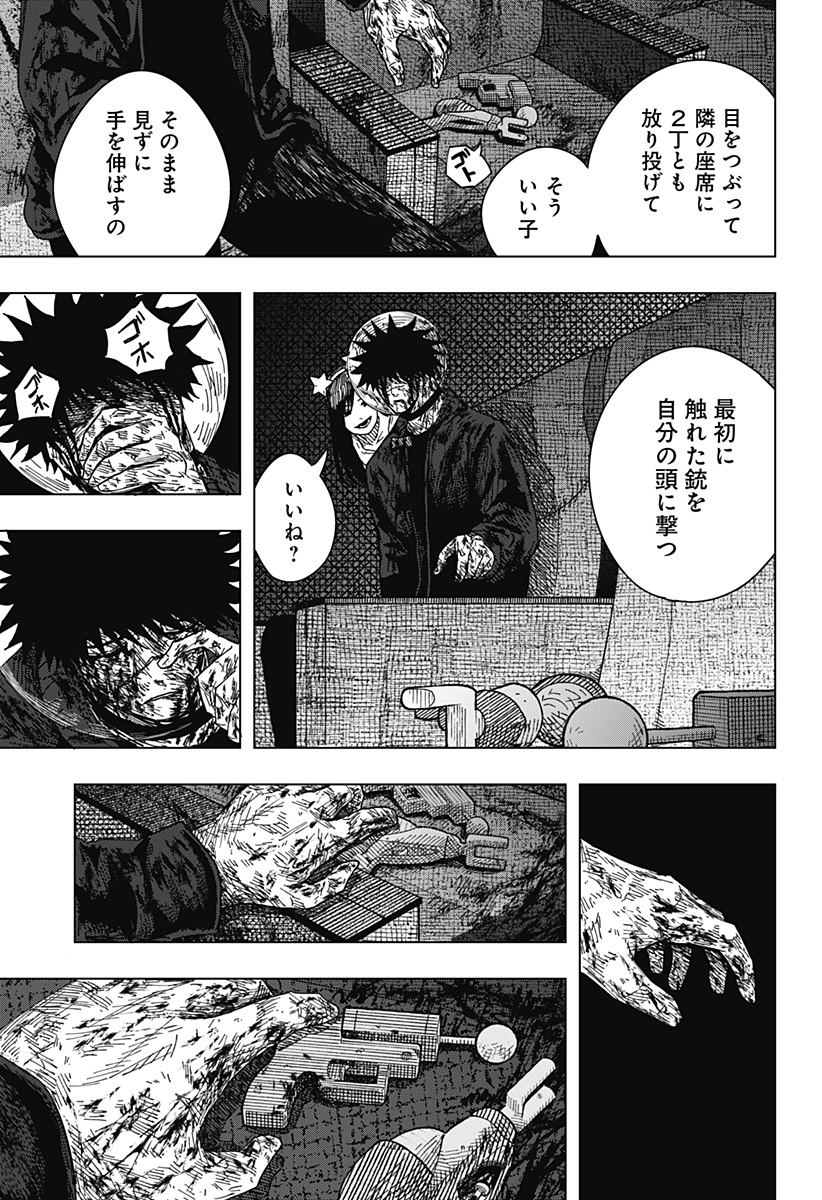 Drama Queen Chap 69 - Next Chap 70