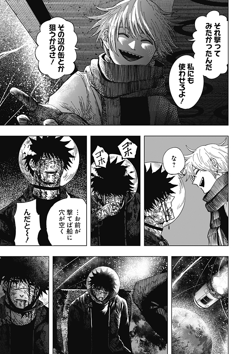 Drama Queen Chap 69 - Next Chap 70