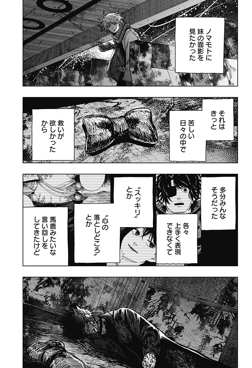 Drama Queen Chap 69 - Next Chap 70