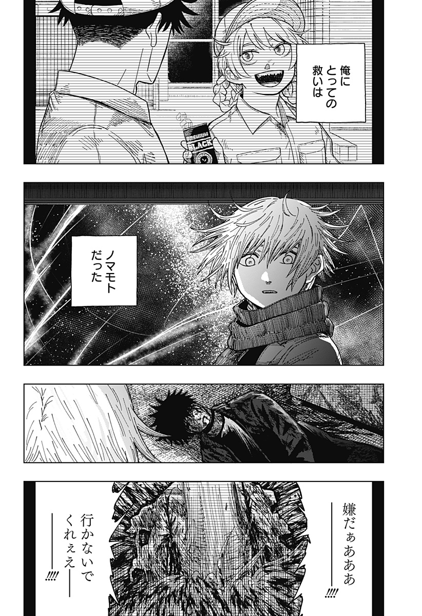 Drama Queen Chap 69 - Next Chap 70