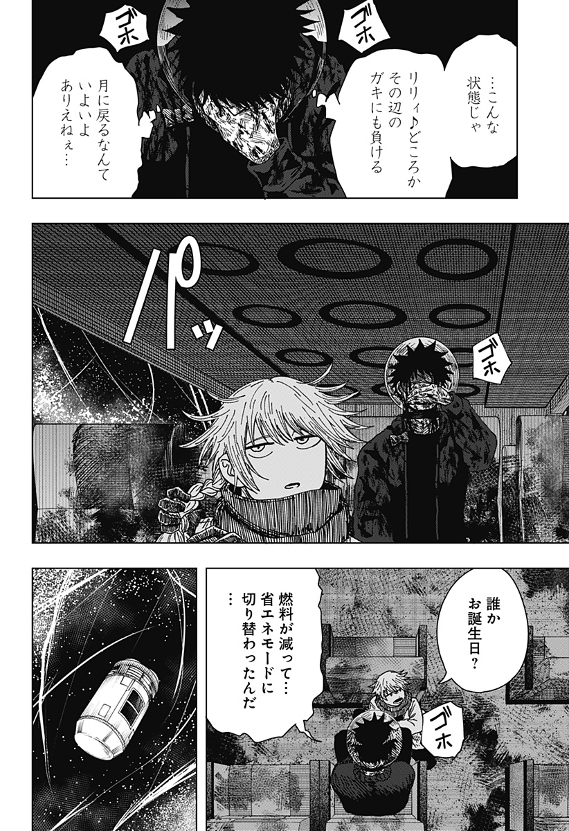 Drama Queen Chap 69 - Next Chap 70