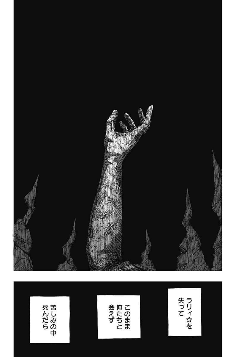 Drama Queen Chap 69 - Next Chap 70