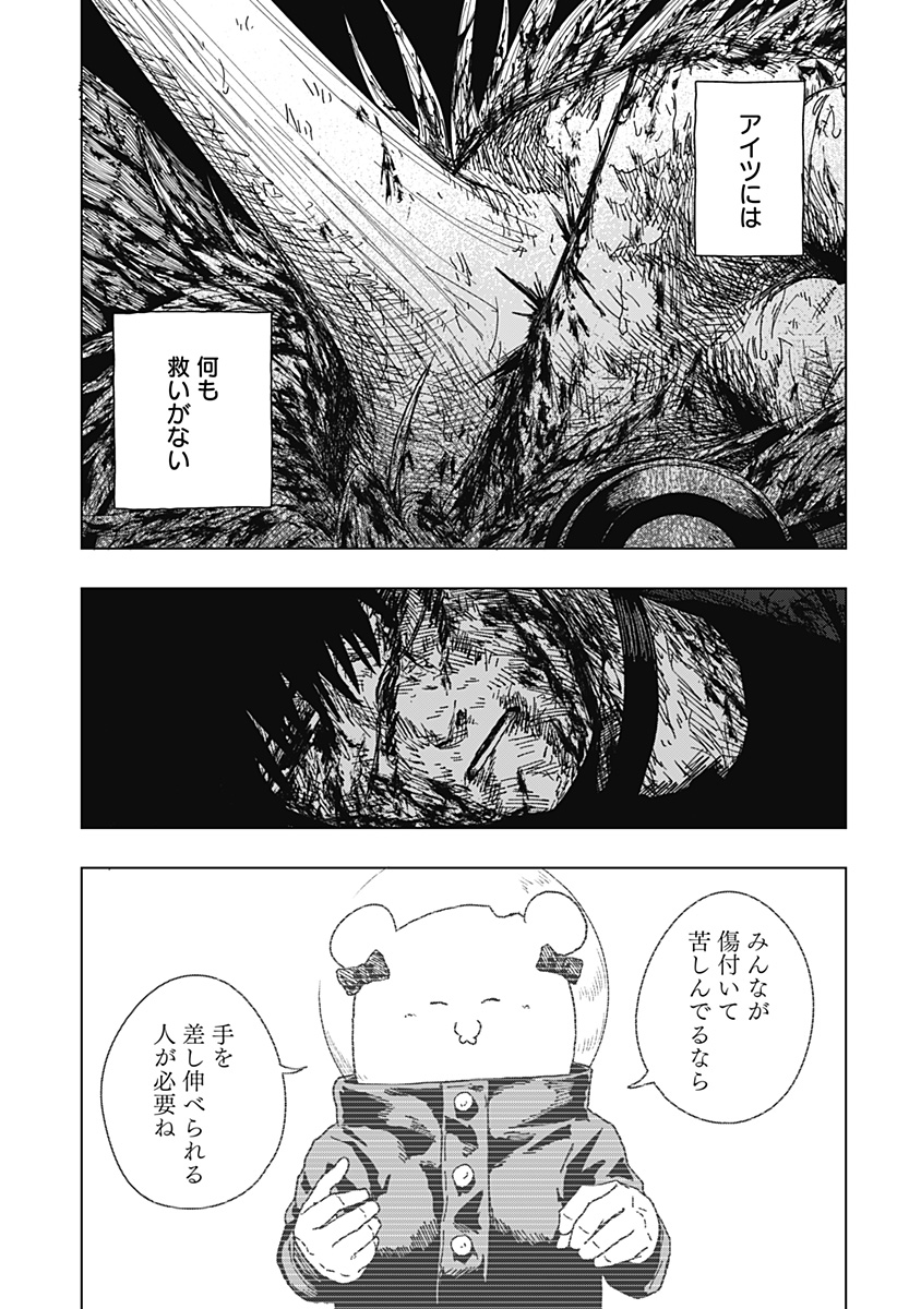 Drama Queen Chap 69 - Next Chap 70