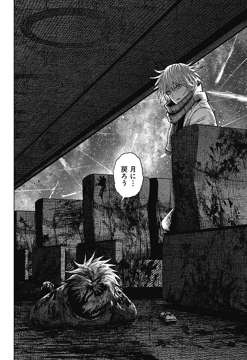 Drama Queen Chap 69 - Next Chap 70