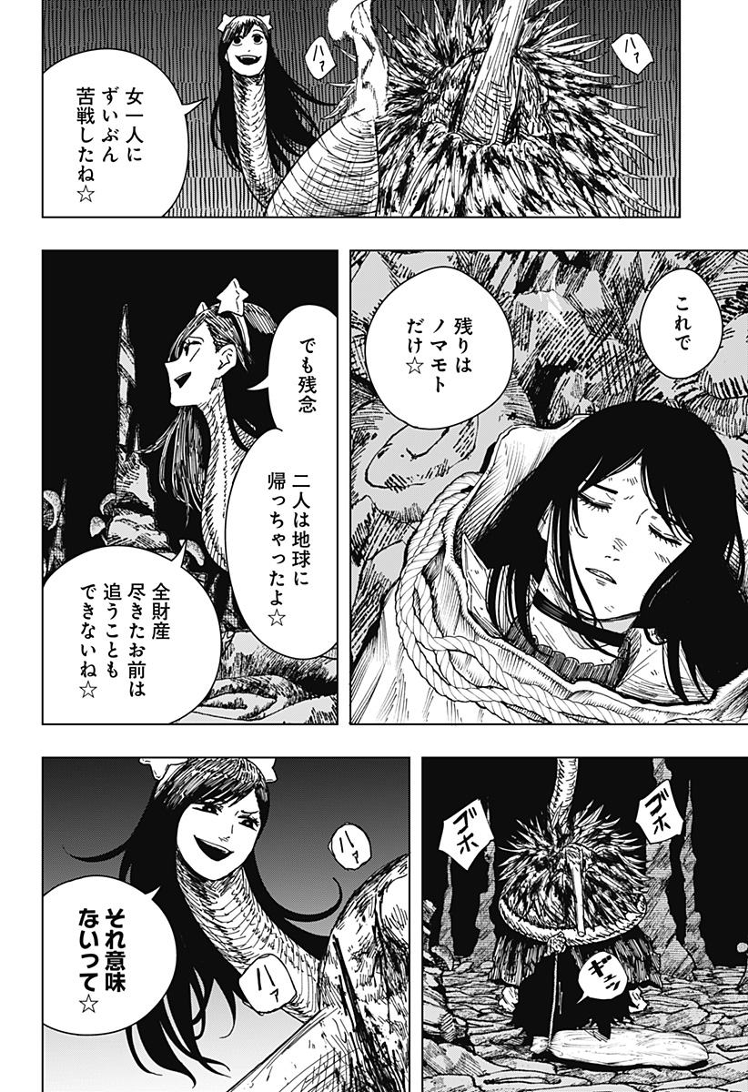 Drama Queen Chap 69 - Next Chap 70