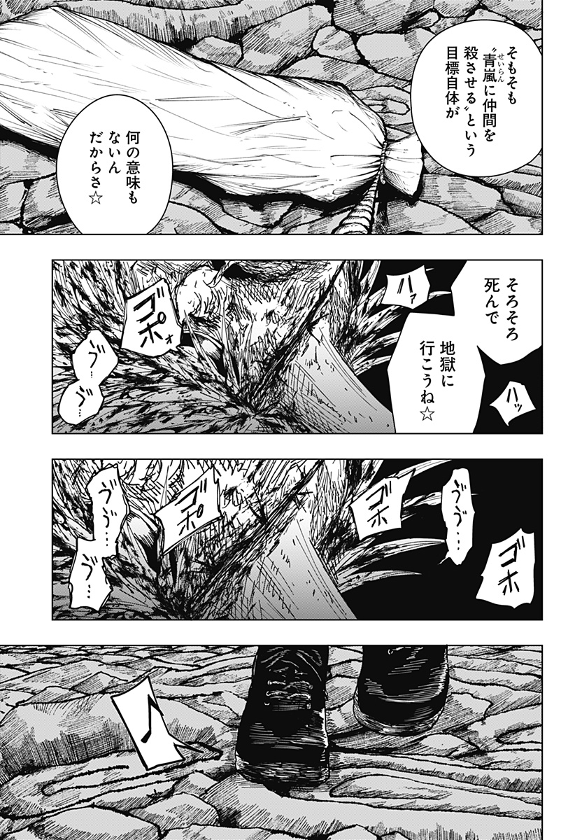 Drama Queen Chap 69 - Next Chap 70
