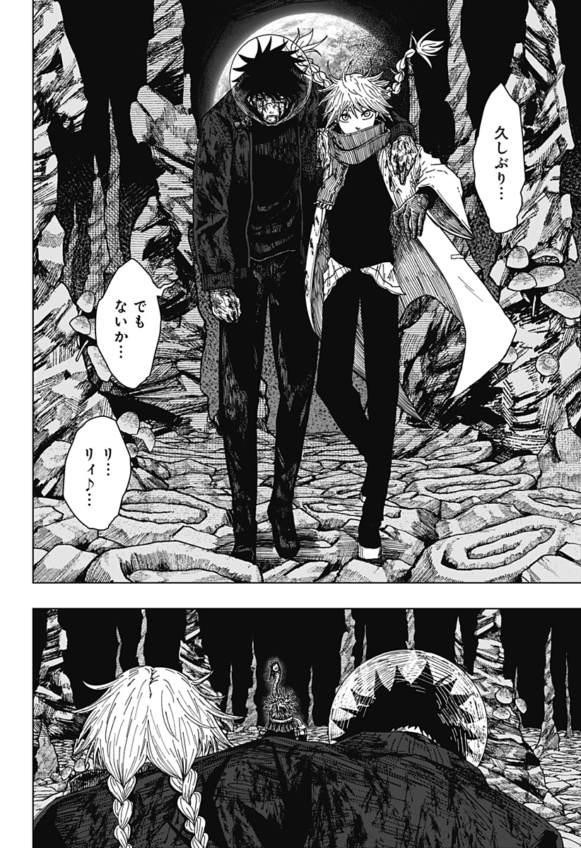 Drama Queen Chap 69 - Next Chap 70