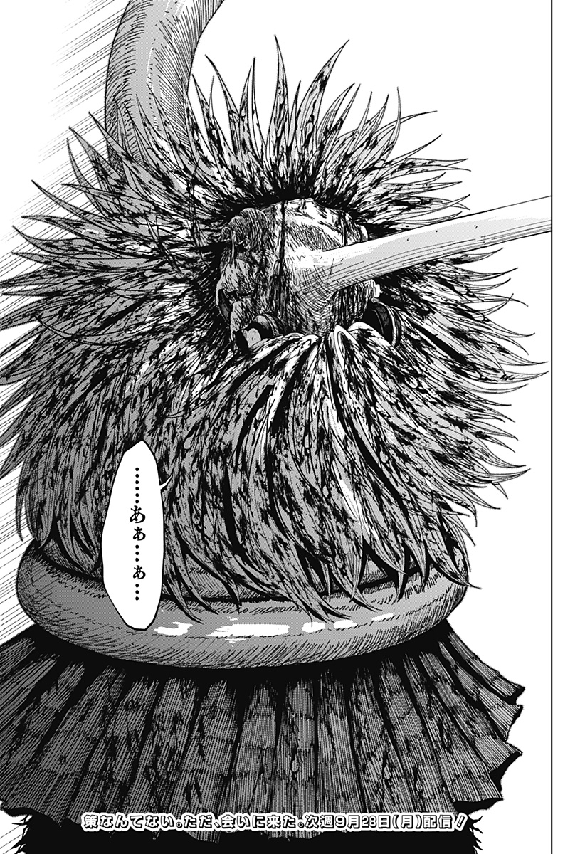 Drama Queen Chap 69 - Next Chap 70