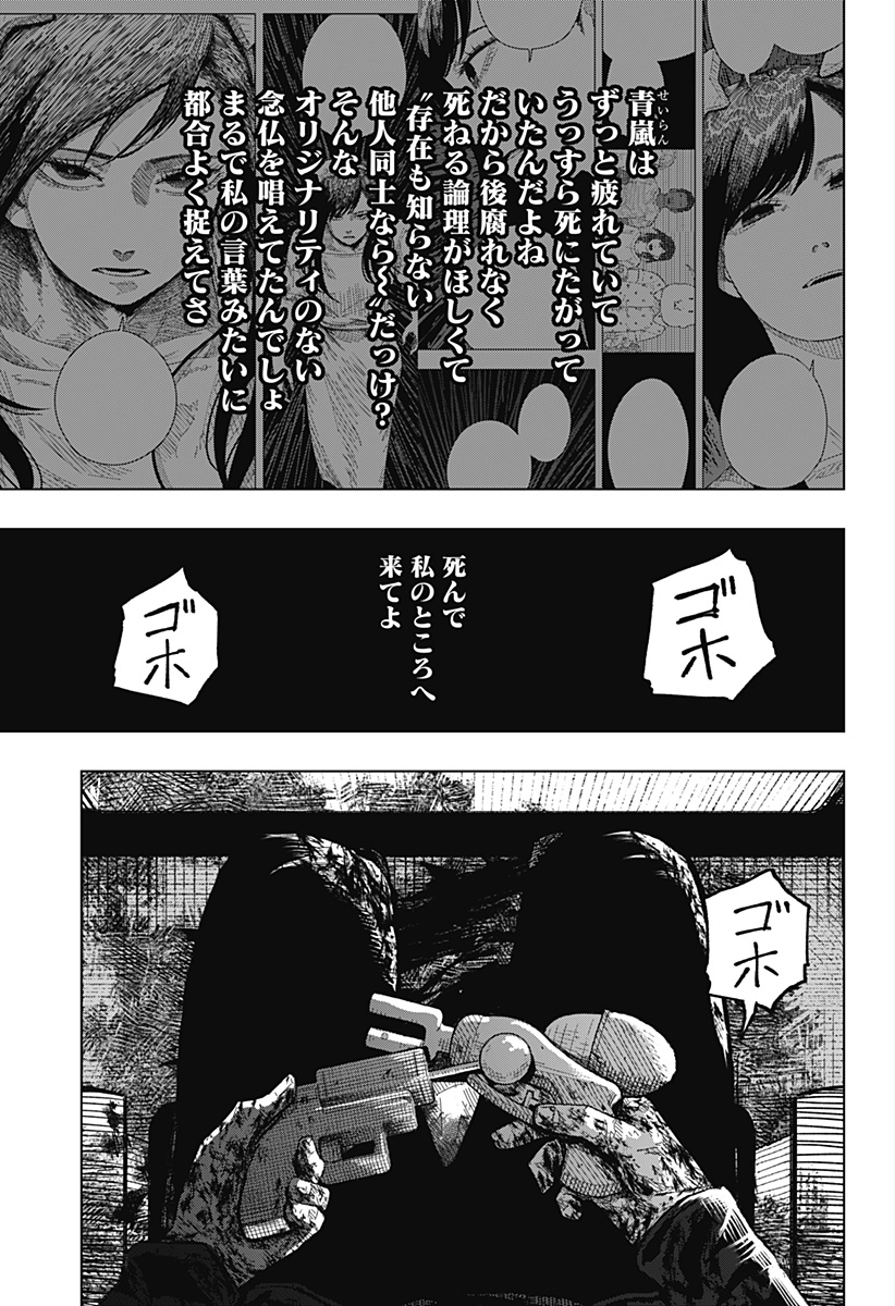 Drama Queen Chap 69 - Next Chap 70