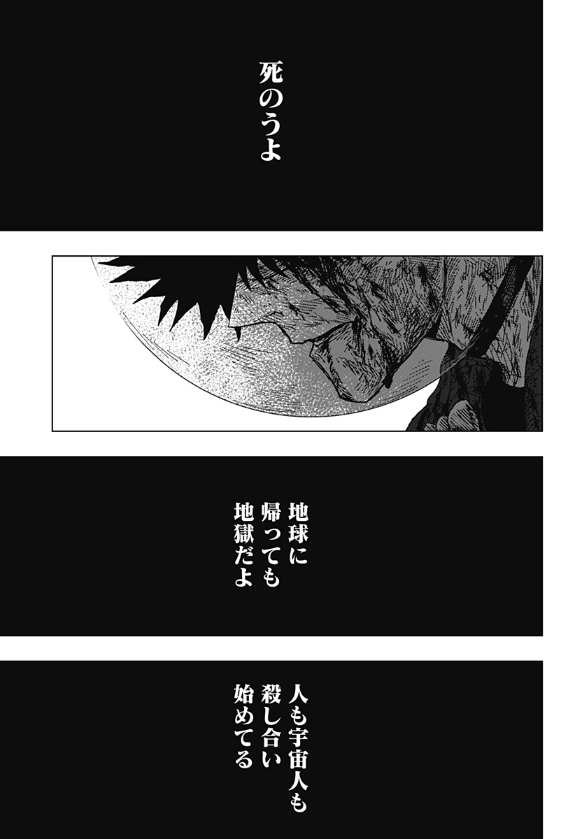 Drama Queen Chap 69 - Next Chap 70