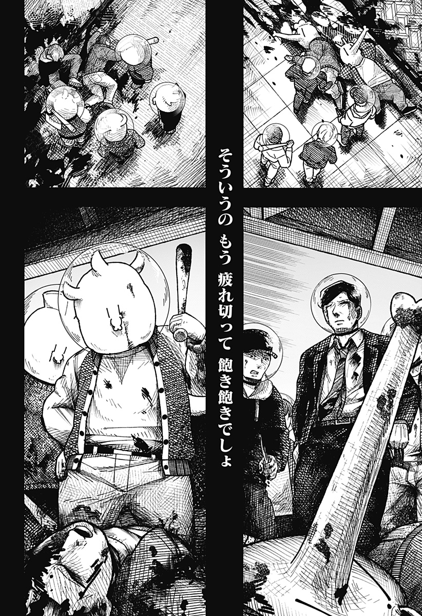 Drama Queen Chap 69 - Next Chap 70