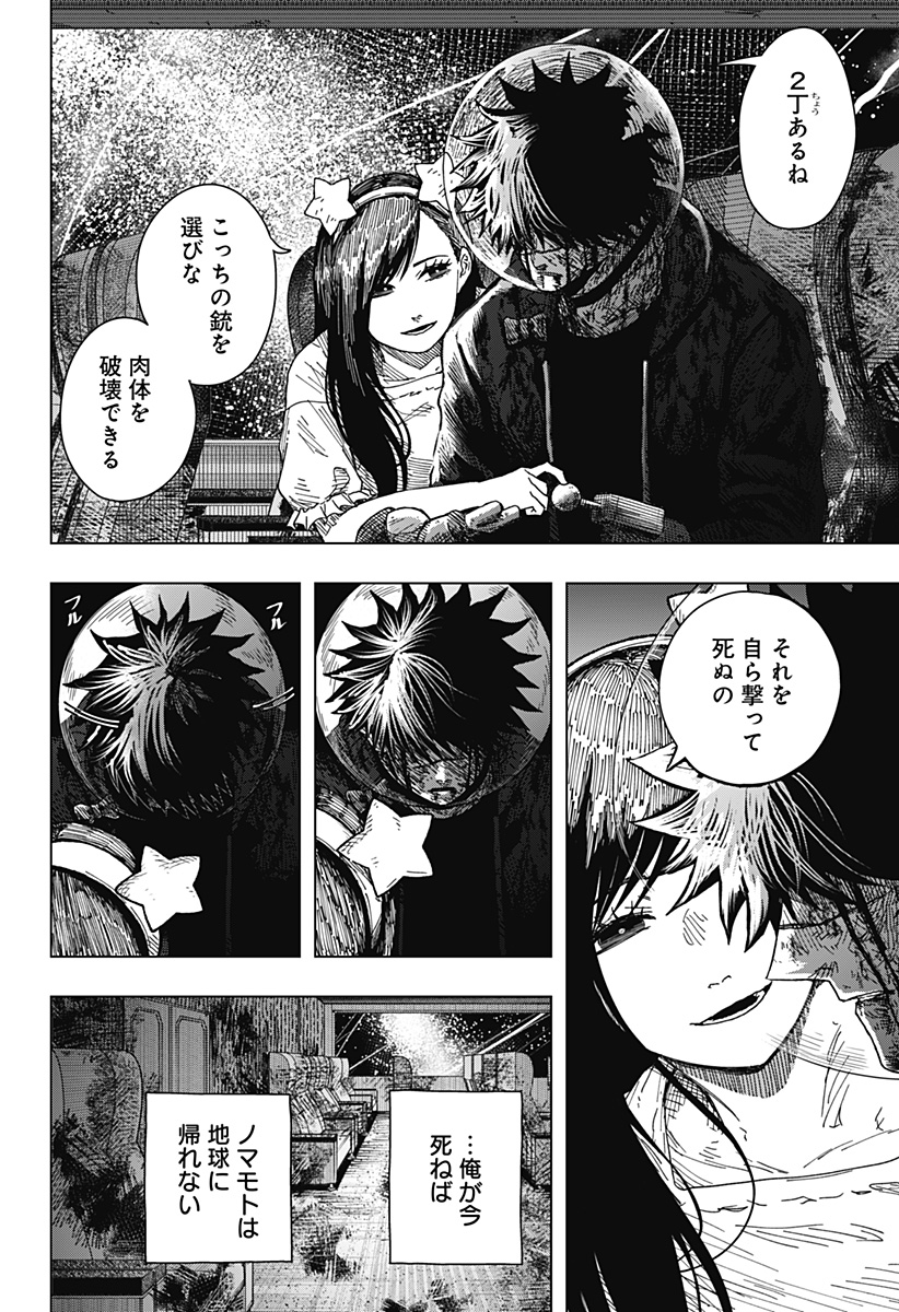 Drama Queen Chap 69 - Next Chap 70