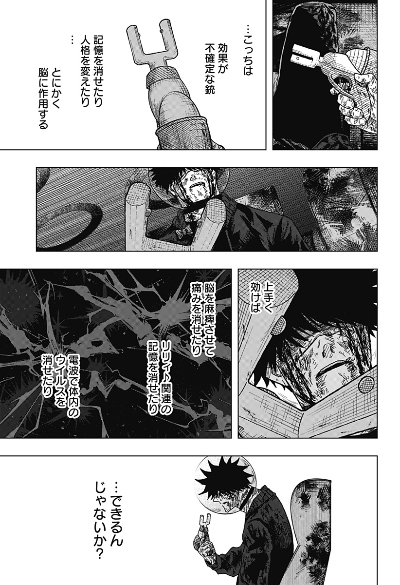 Drama Queen Chap 69 - Next Chap 70