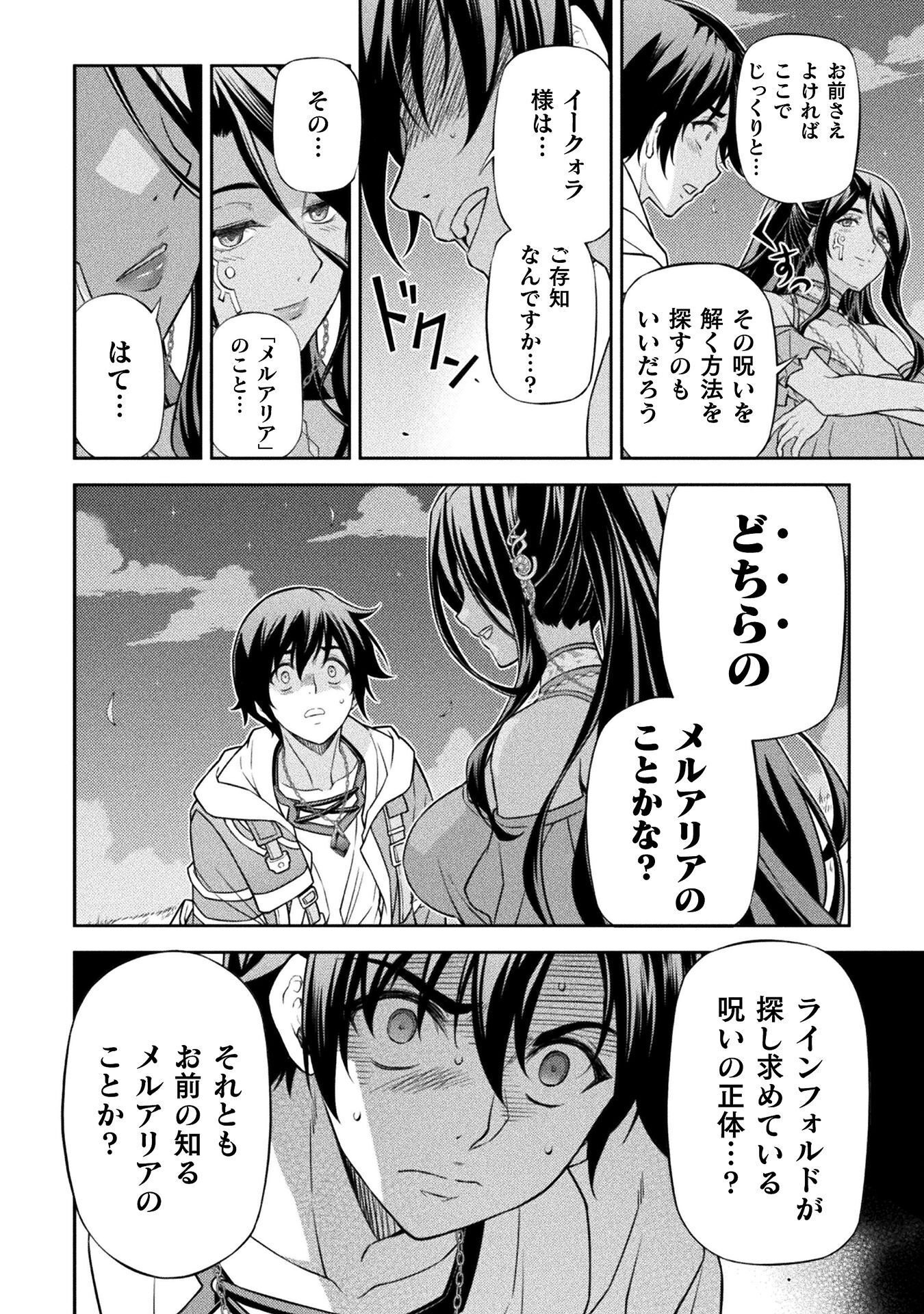 ドローイング 最強漫画家はお絵かきスキルで異世界無双する! Chap 202 - Next Chap 203