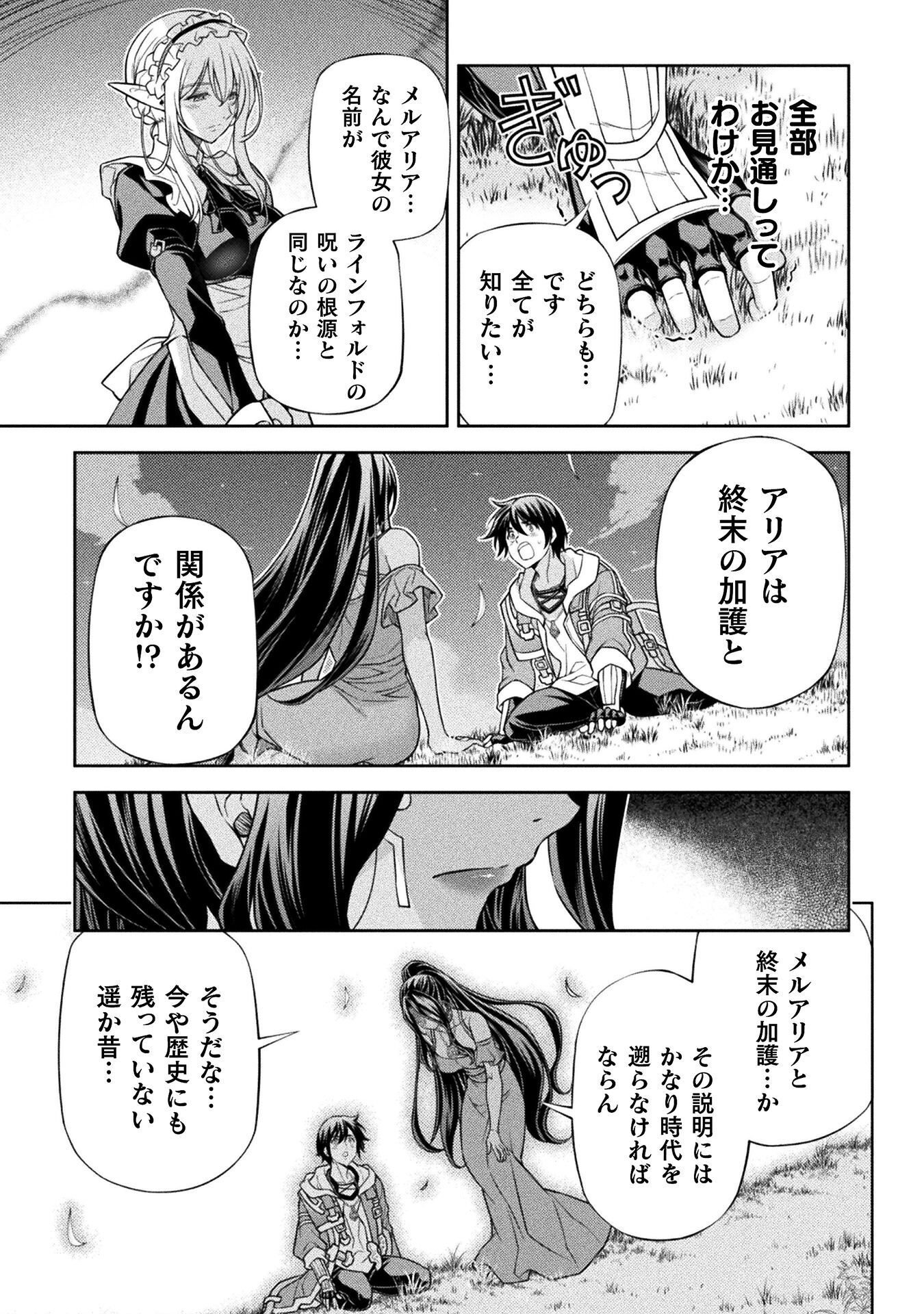 ドローイング 最強漫画家はお絵かきスキルで異世界無双する! Chap 202 - Next Chap 203