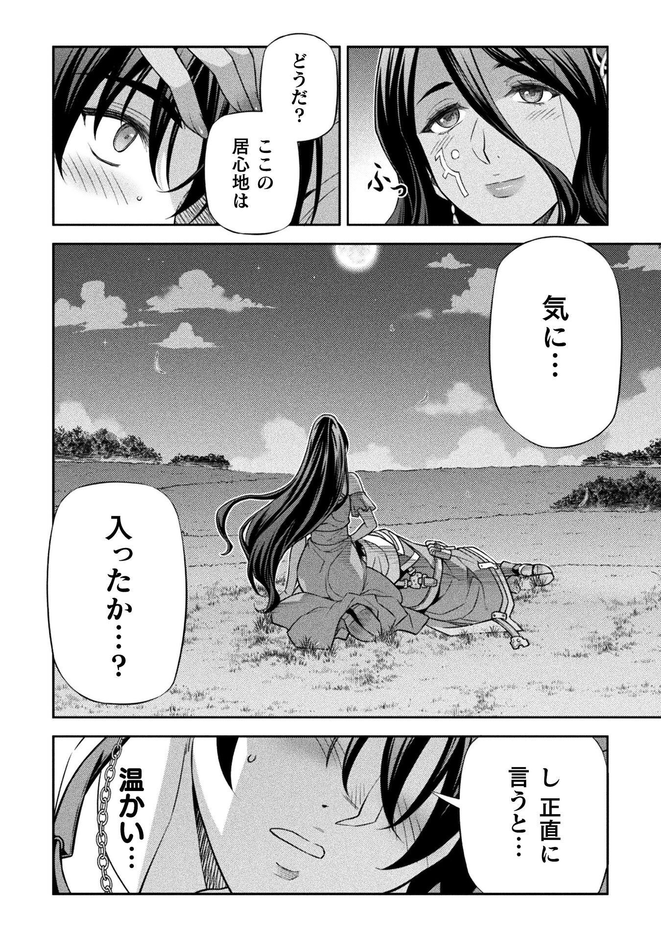 ドローイング 最強漫画家はお絵かきスキルで異世界無双する! Chap 202 - Next Chap 203