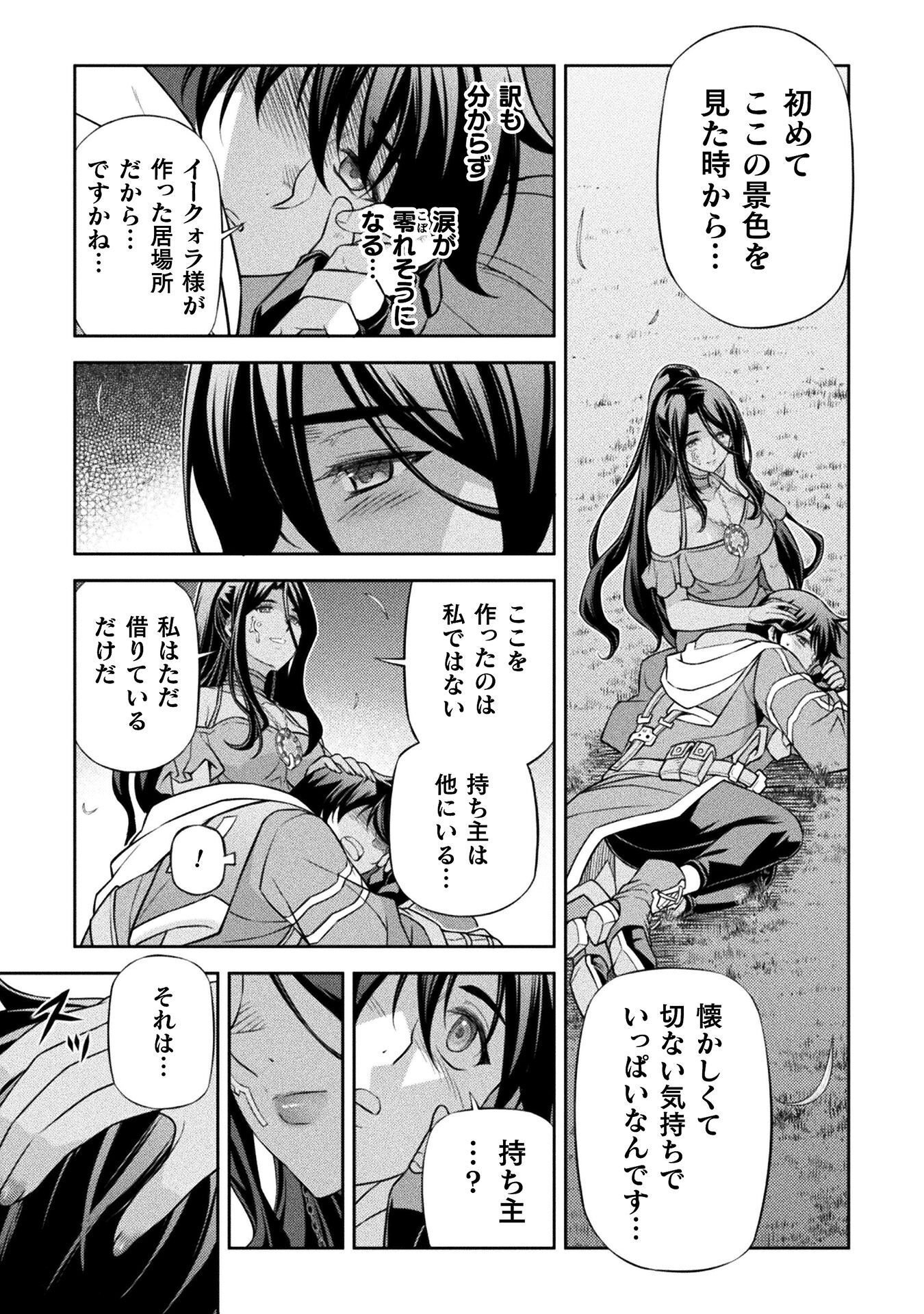 ドローイング 最強漫画家はお絵かきスキルで異世界無双する! Chap 202 - Next Chap 203