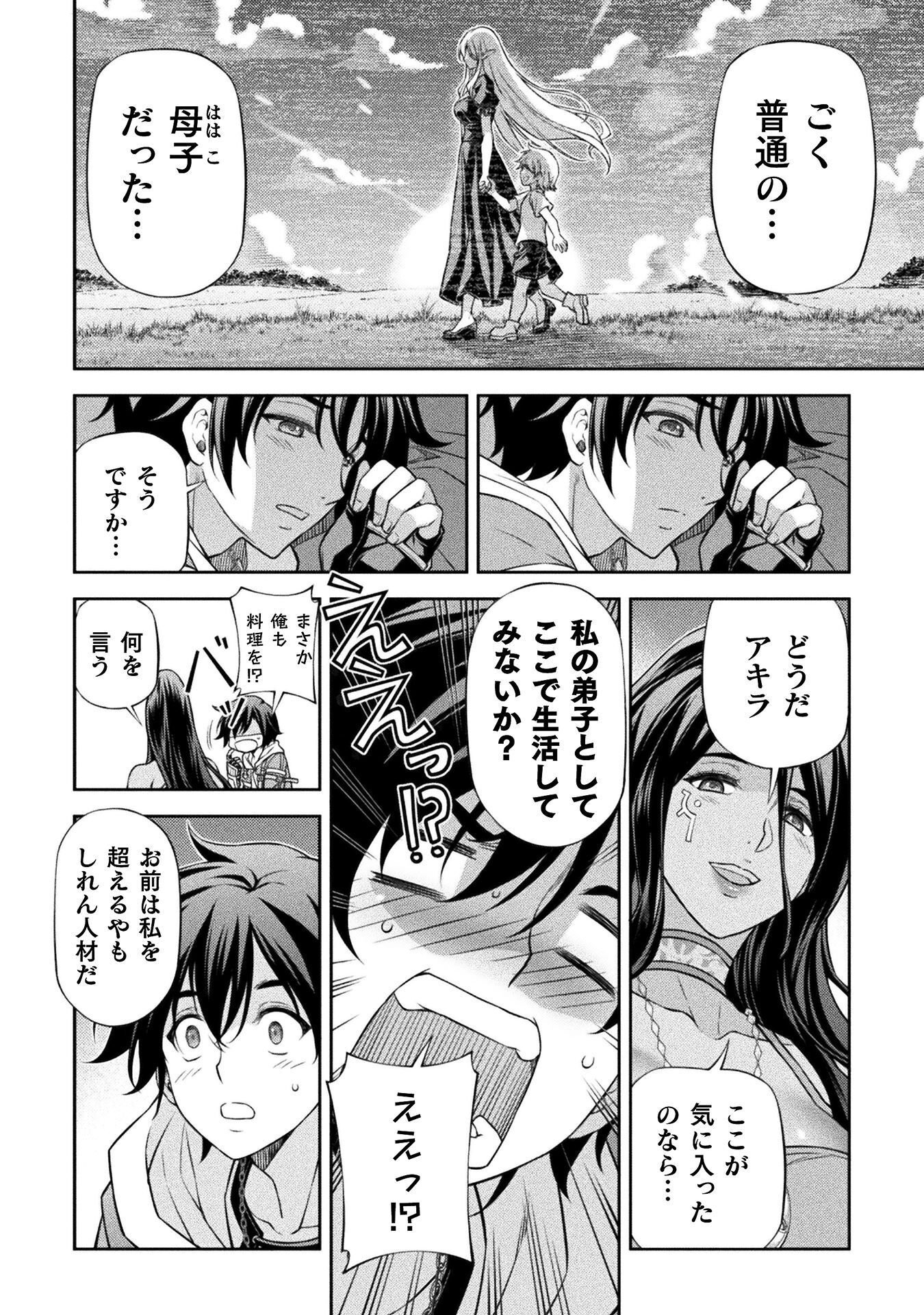 ドローイング 最強漫画家はお絵かきスキルで異世界無双する! Chap 202 - Next Chap 203