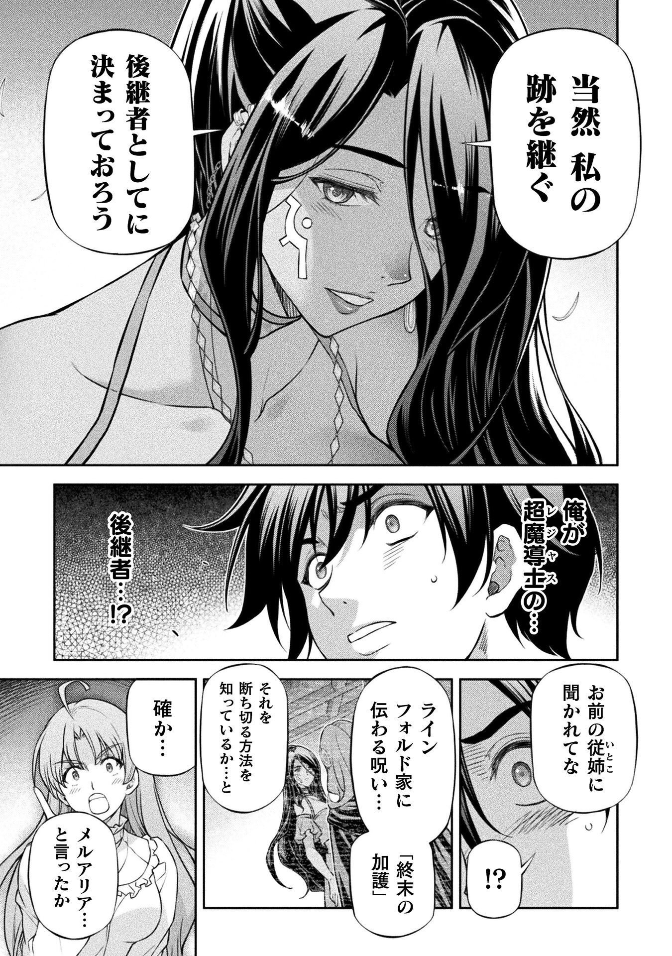 ドローイング 最強漫画家はお絵かきスキルで異世界無双する! Chap 202 - Next Chap 203