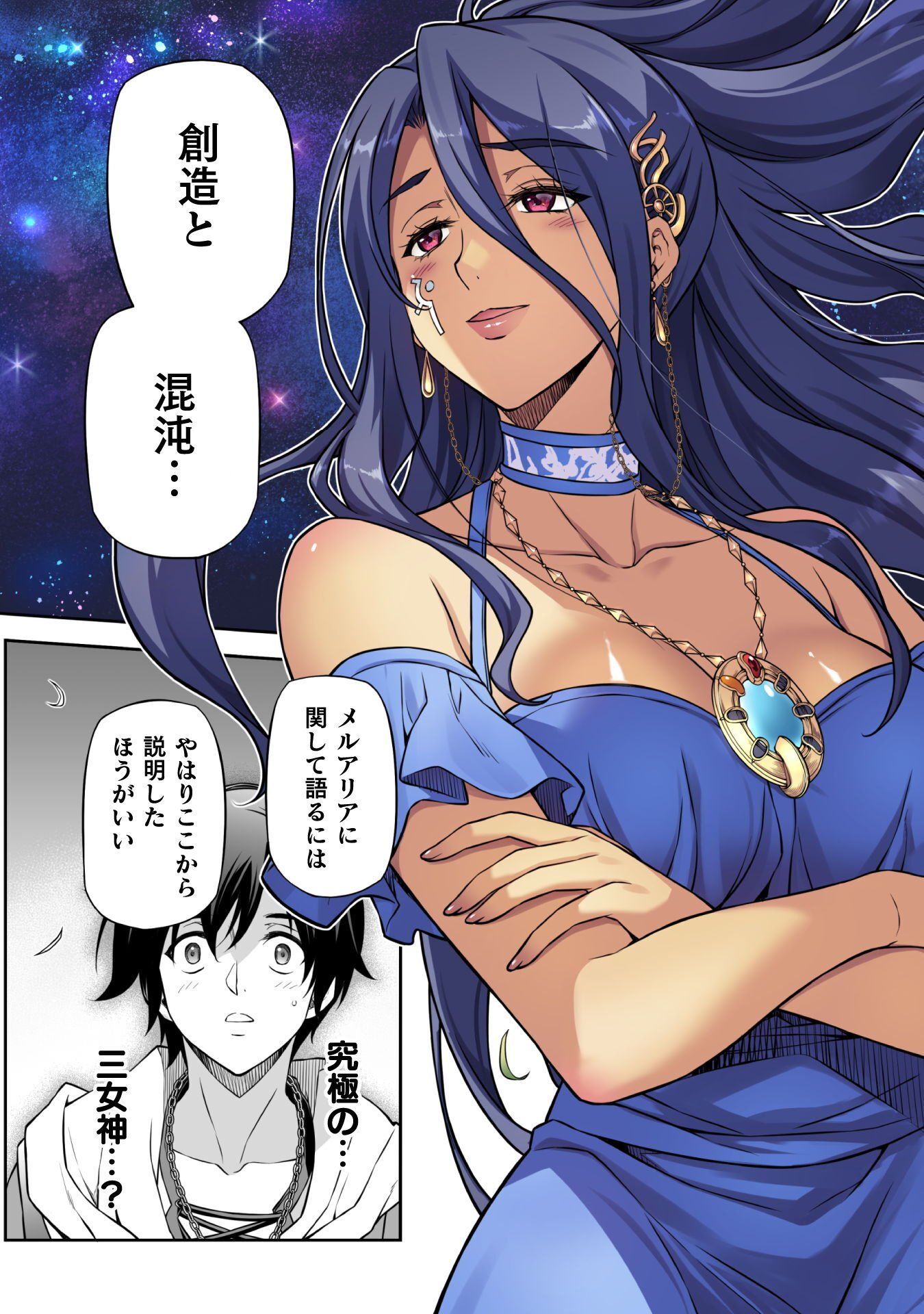 ドローイング 最強漫画家はお絵かきスキルで異世界無双する! Chap 202 - Next Chap 203