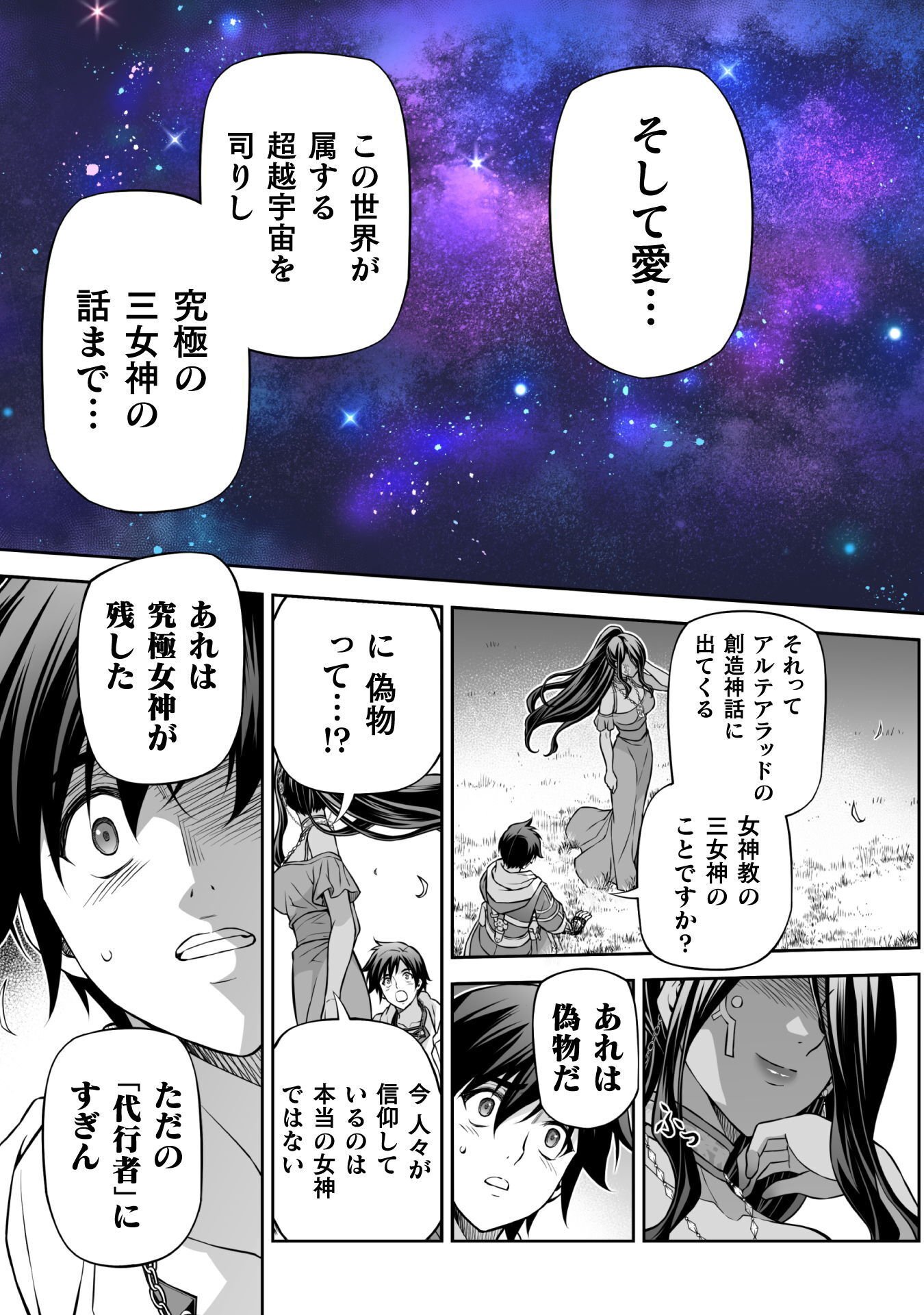 ドローイング 最強漫画家はお絵かきスキルで異世界無双する! Chap 202 - Next Chap 203