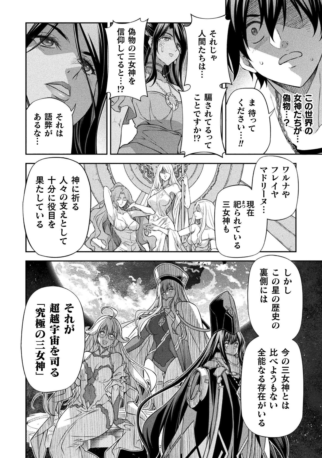 ドローイング 最強漫画家はお絵かきスキルで異世界無双する! Chap 202 - Next Chap 203