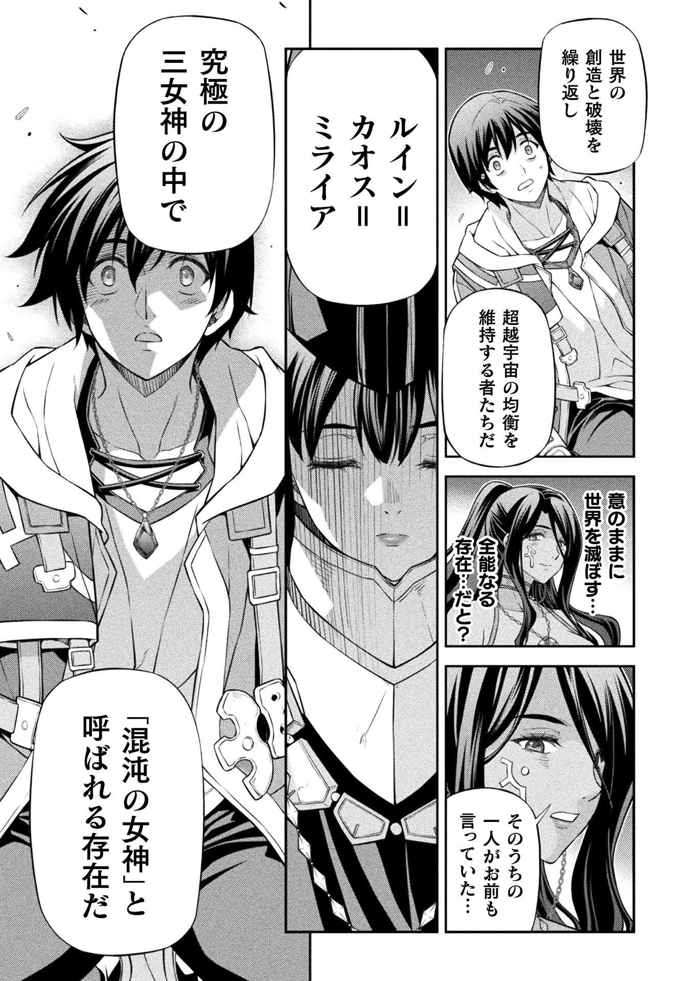 ドローイング 最強漫画家はお絵かきスキルで異世界無双する! Chap 202 - Next Chap 203