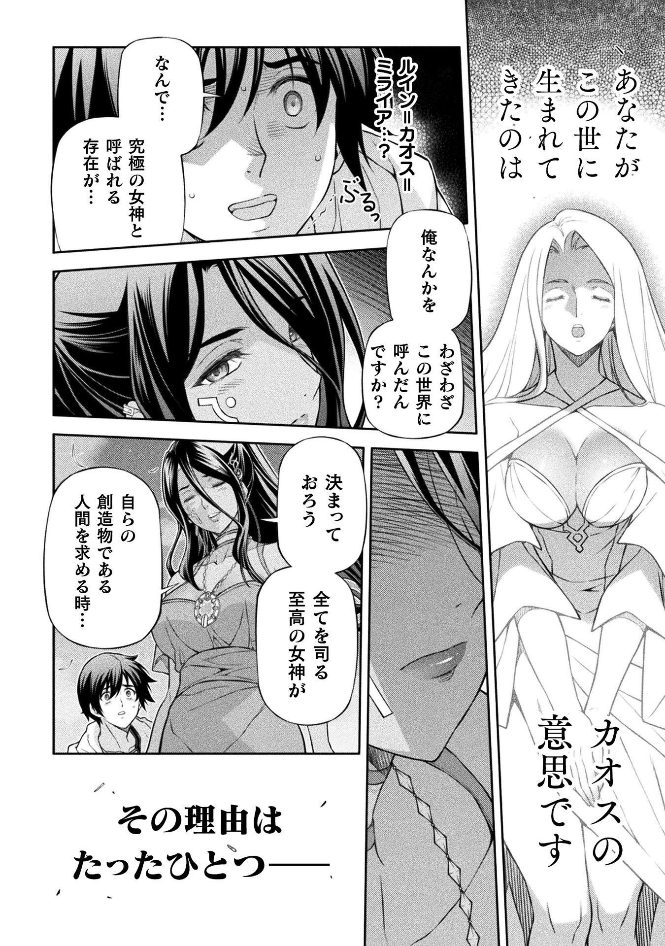 ドローイング 最強漫画家はお絵かきスキルで異世界無双する! Chap 202 - Next Chap 203