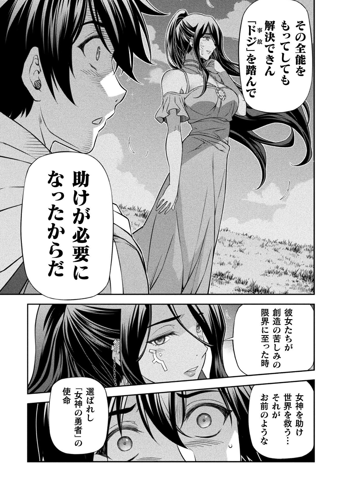 ドローイング 最強漫画家はお絵かきスキルで異世界無双する! Chap 202 - Next Chap 203