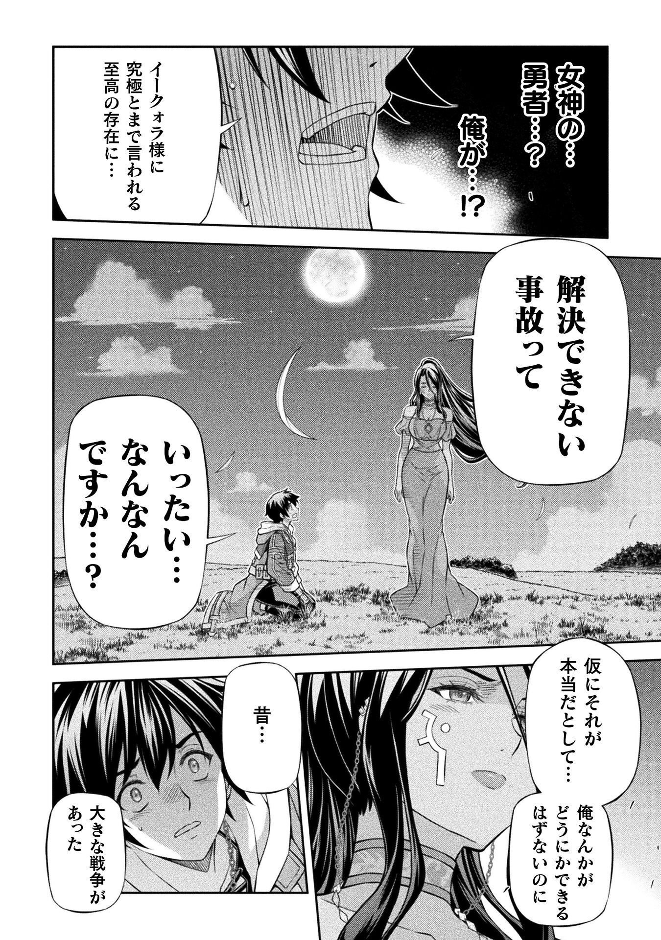 ドローイング 最強漫画家はお絵かきスキルで異世界無双する! Chap 202 - Next Chap 203