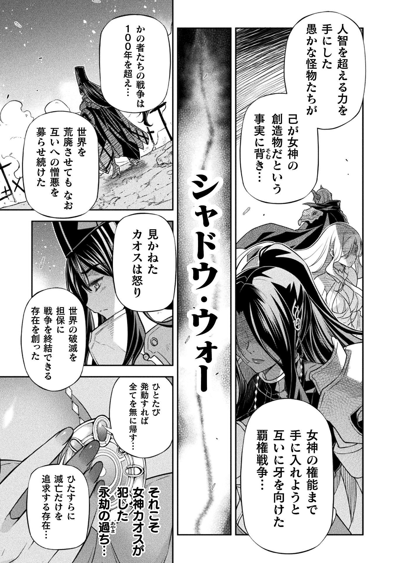 ドローイング 最強漫画家はお絵かきスキルで異世界無双する! Chap 202 - Next Chap 203