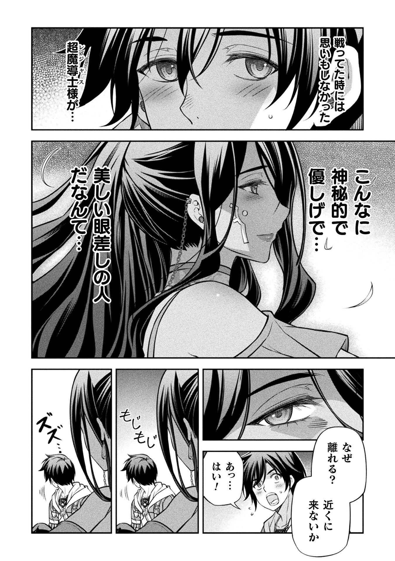 ドローイング 最強漫画家はお絵かきスキルで異世界無双する! Chap 202 - Next Chap 203