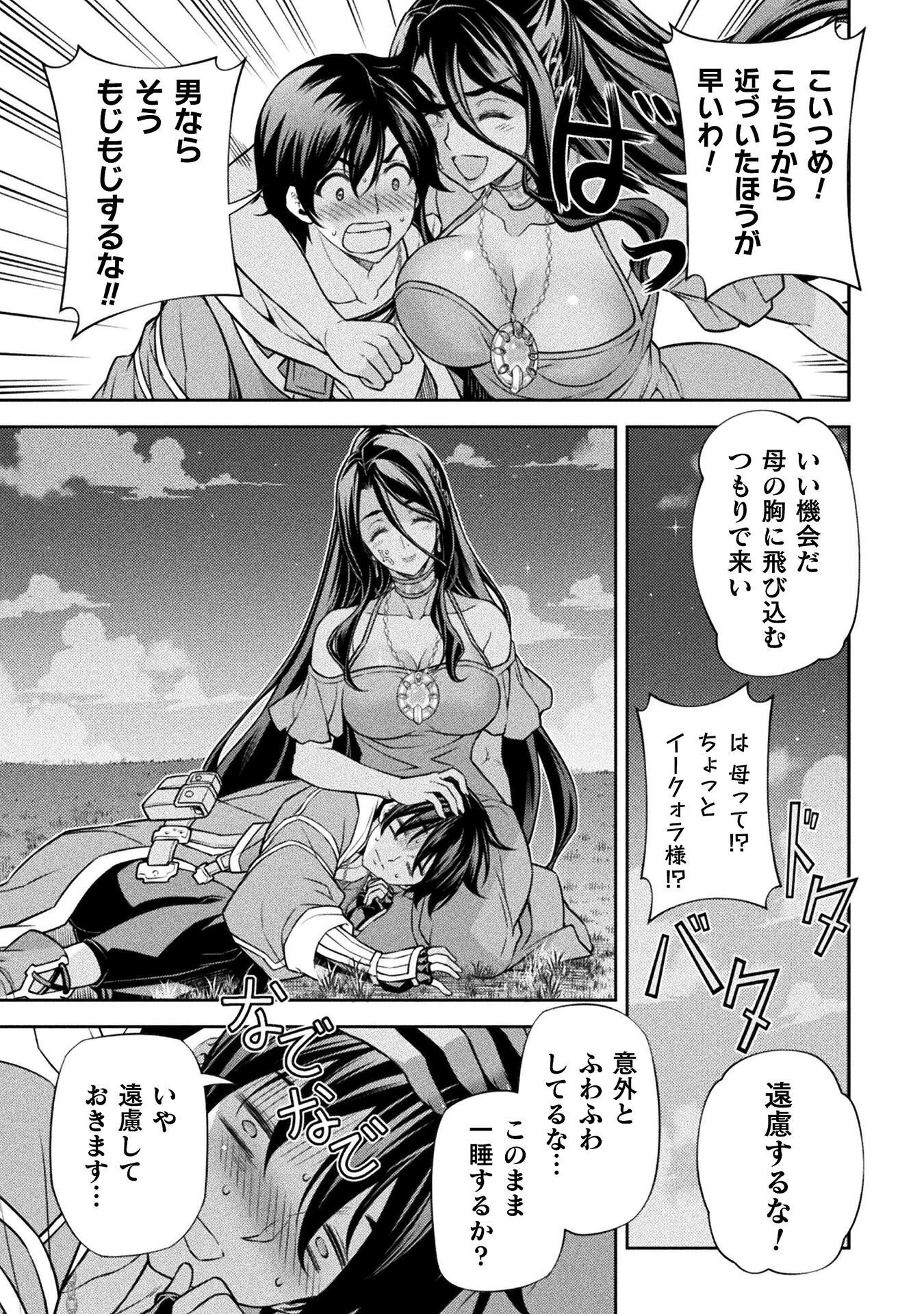 ドローイング 最強漫画家はお絵かきスキルで異世界無双する! Chap 202 - Next Chap 203