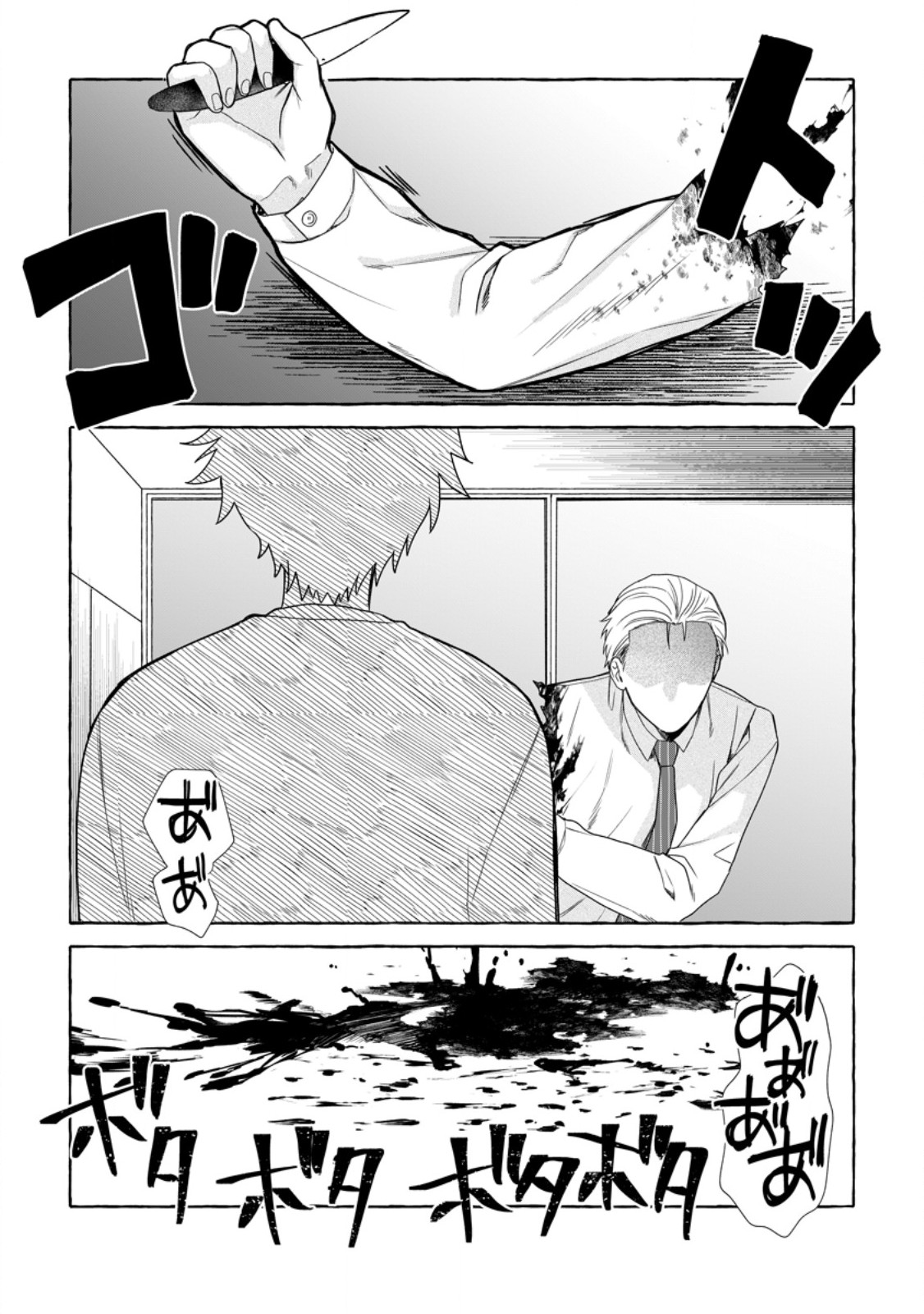 ダンジョンのある世界で賢く健やかに生きる方法 Chap 44.1 - Next Chap 45.1